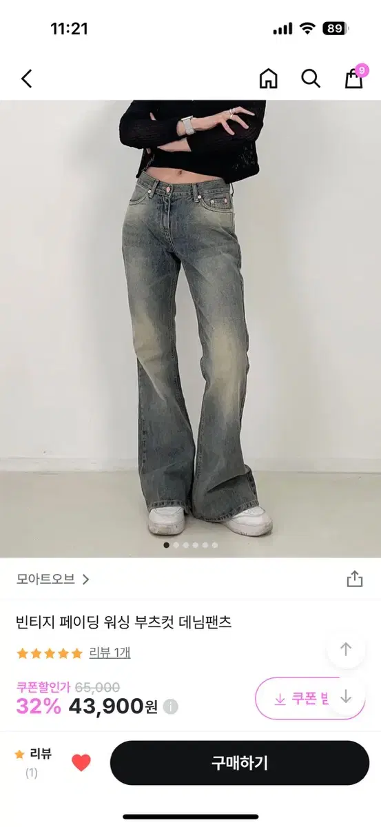 OOT Vintage Fading Washed Bootcut Denim Pants