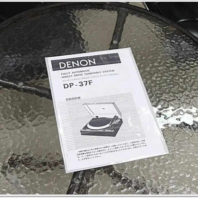 데논(DENON) A급 전자동 다이렉트 턴테이블 모델 DP-37F