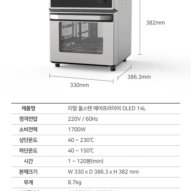 14L 오븐형 에어프라이어 미개봉제품 판매합니다