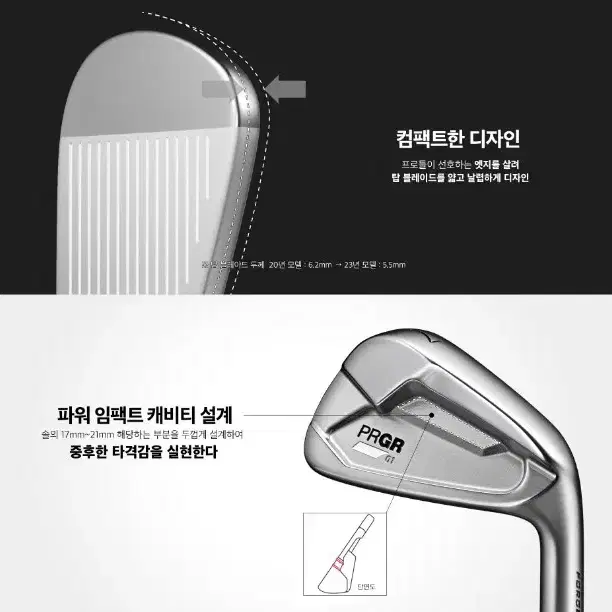 정품 PRGR 01아이언 6아이언세트 N.S 950 S(아이언커버증정)