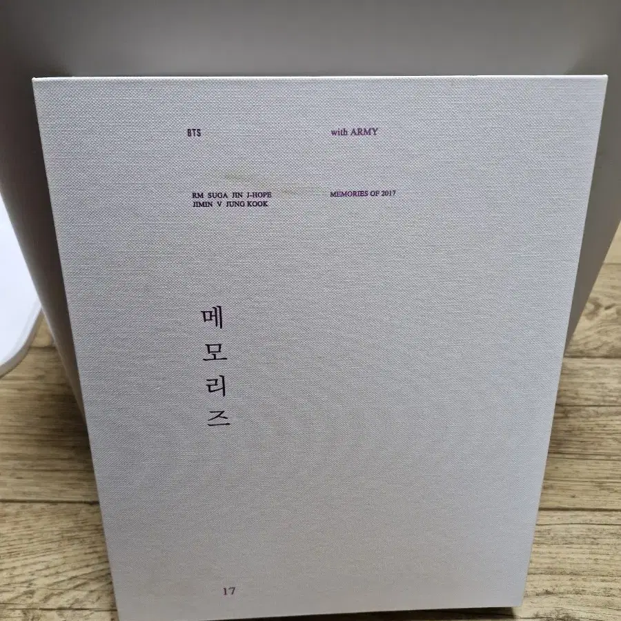 방탄 bts 메모리즈