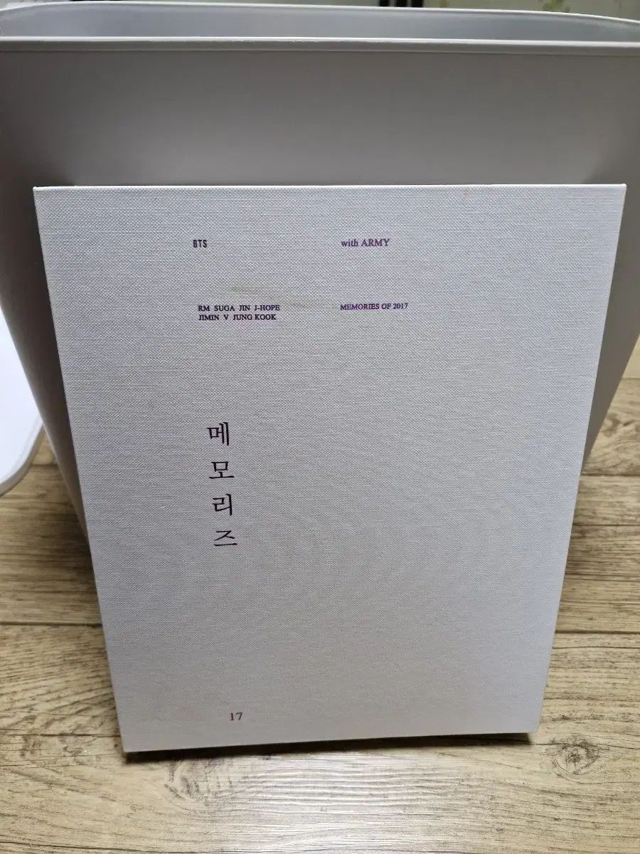 방탄 bts 메모리즈