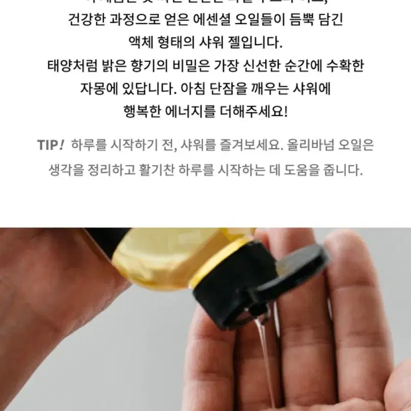 [러쉬] 해피히피 샤워젤 250g