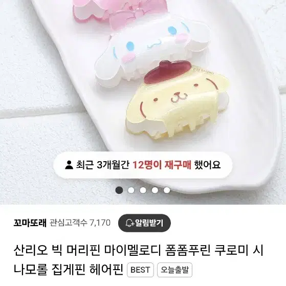 산리오 집게핀(새상품)