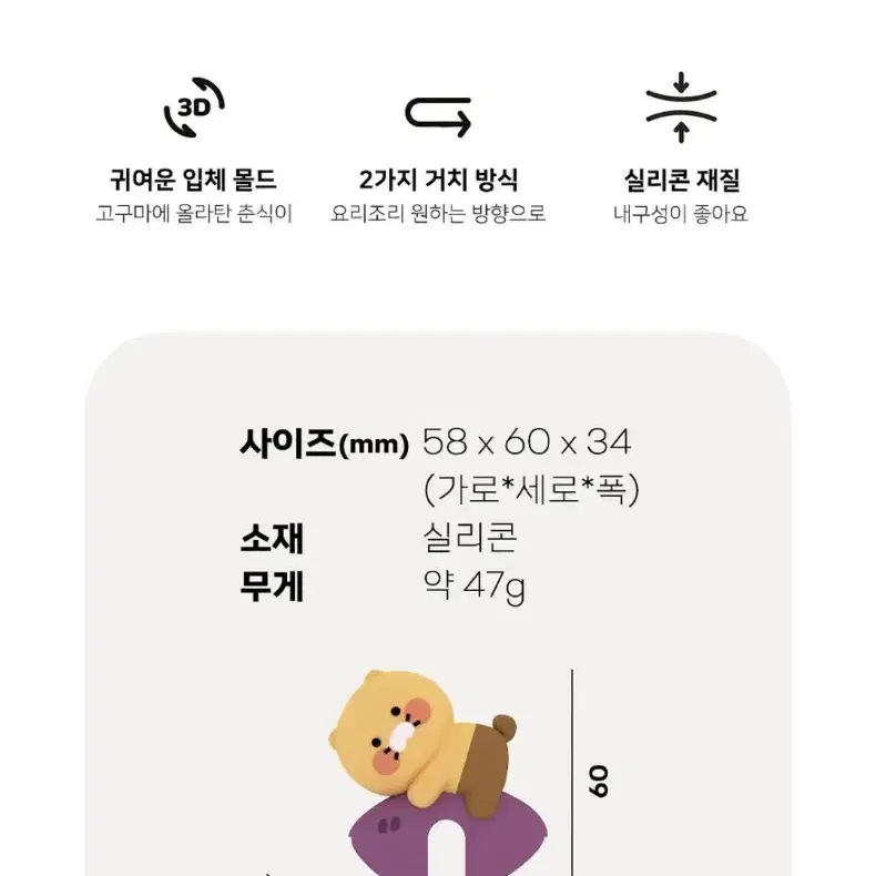 춘식이 냄비 뚜껑 홀더