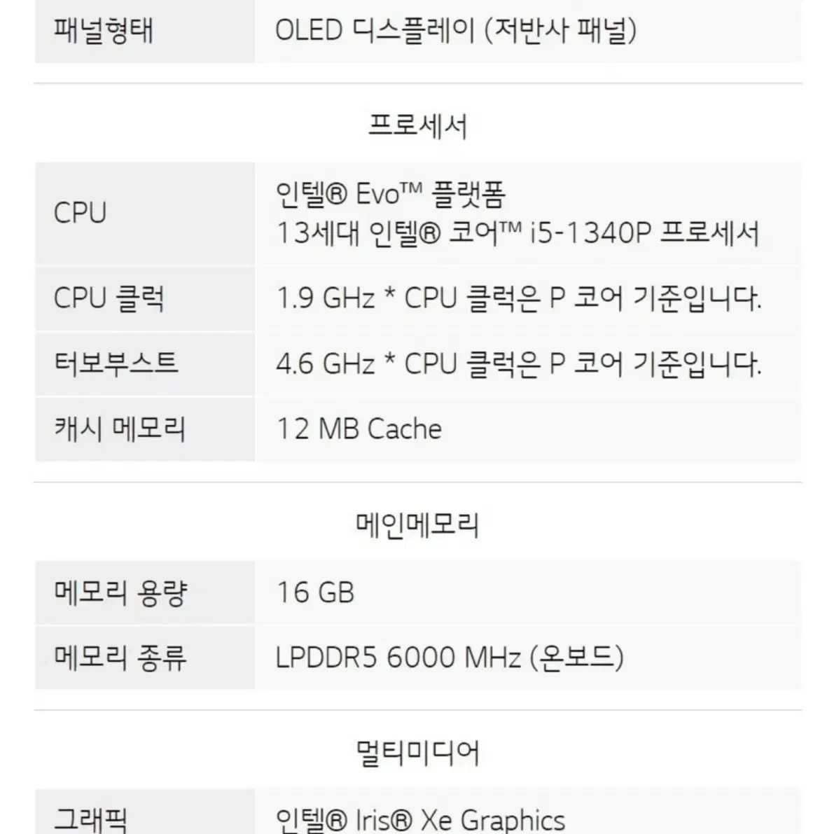 LG전자 그램 스타일 16 오로라화이트 미개봉