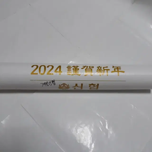 인천.작전동.2024년 벽걸이큰달력5개있음.1개당가격.인천 계양신협달력