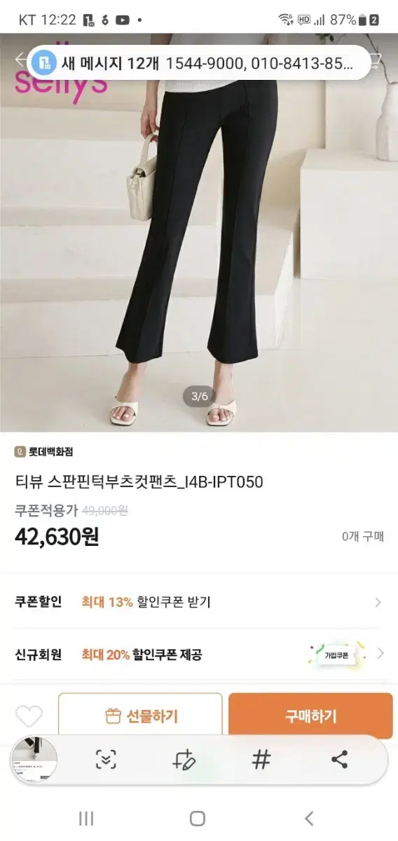 티뷰 냉감 부츠컷 바지 여성 새 옷