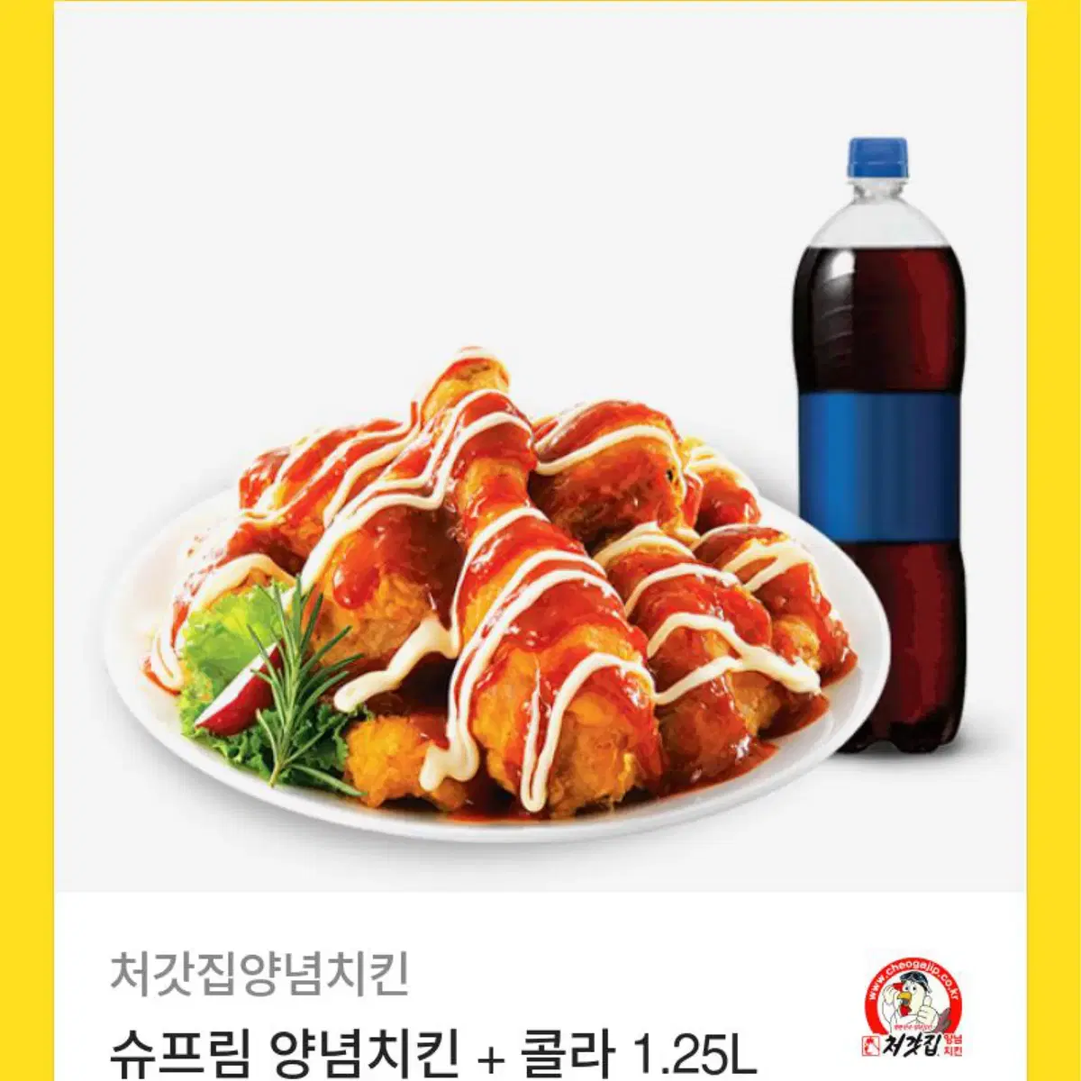 처갓집 양념치킨 슈프림양념치킨+콜라1.25L