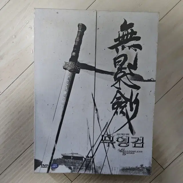 영화 무영검 DVD