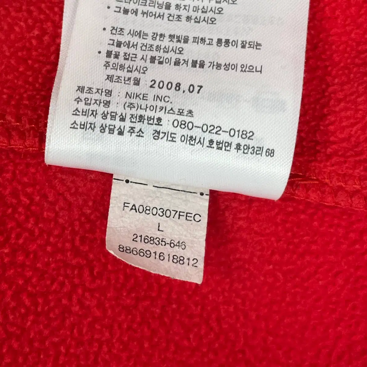 나이키 nike acg 플리스 후리스 집업 자켓