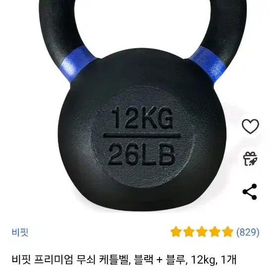 12kg 케틀벨 판매합니다