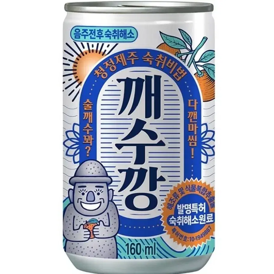 [무료배송] 깨수깡 160ml 18캔 숙취해소 음료