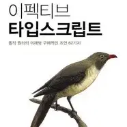 이펙티브 타입스크립트