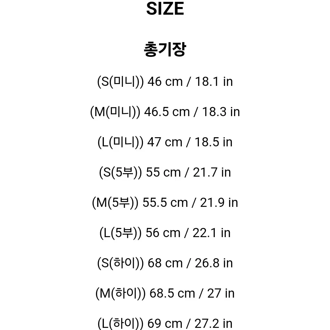 (L) 아뜨랑스 정장 스커트 치마 블랙 미니 기장