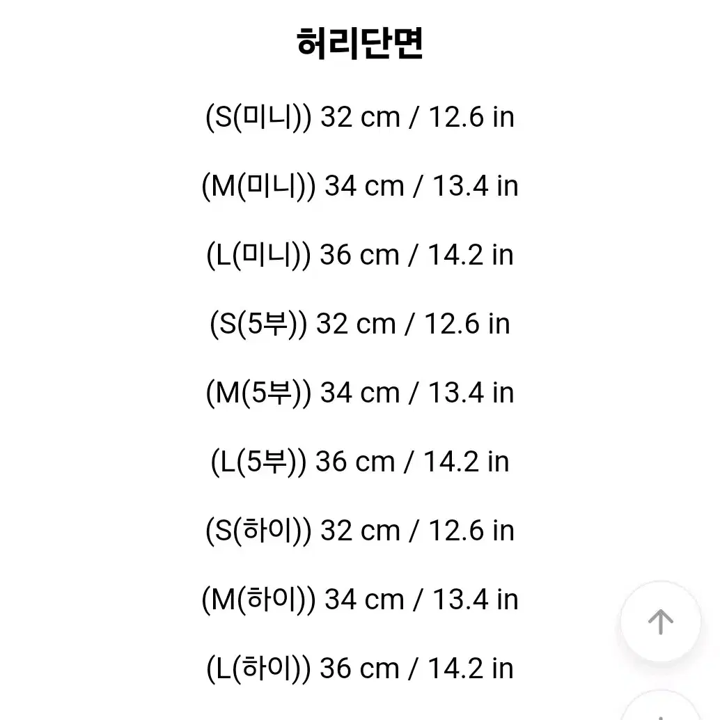 (L) 아뜨랑스 정장 스커트 치마 블랙 미니 기장