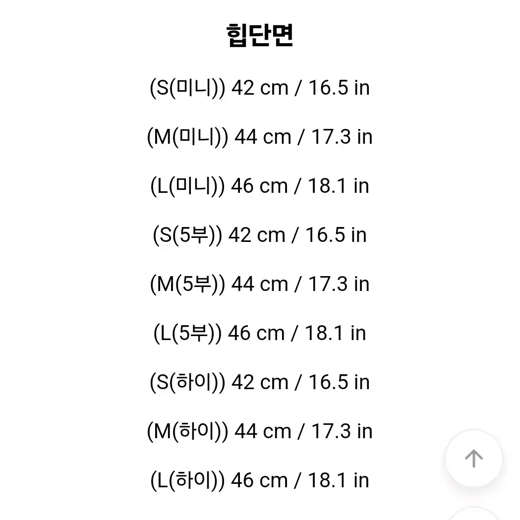 (L) 아뜨랑스 정장 스커트 치마 블랙 미니 기장