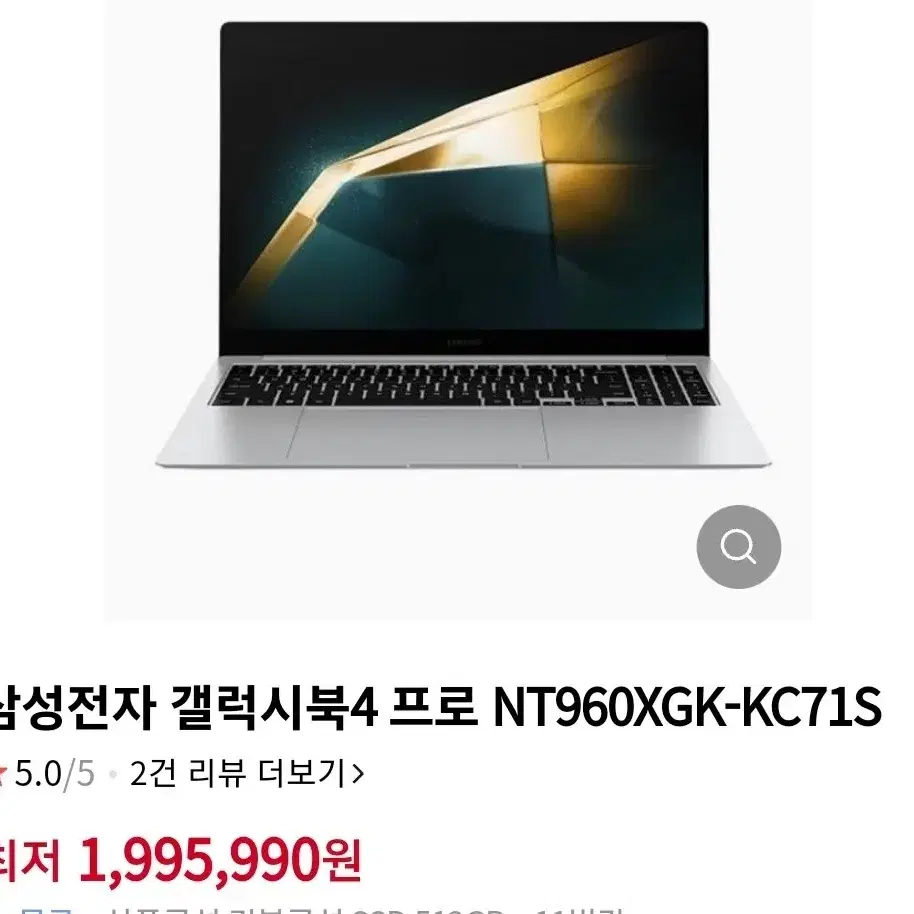 갤럭시북4프로 새제품팝니다(NT960XGK-KC71S)