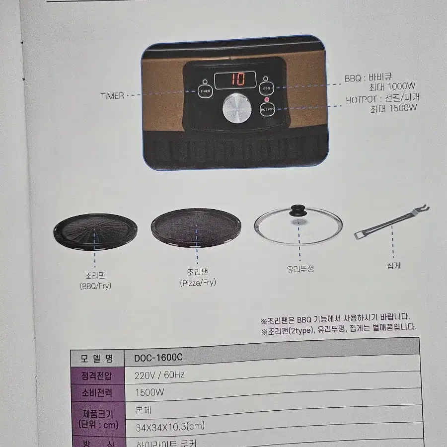 하이라이트(전기그릴)