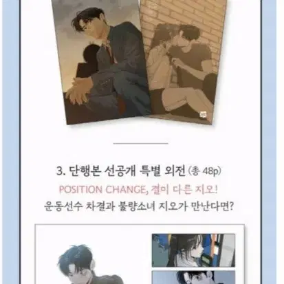 [미개봉초판판매] <내가 죽기로 결심한 것은> 1-4권 내죽결 초판