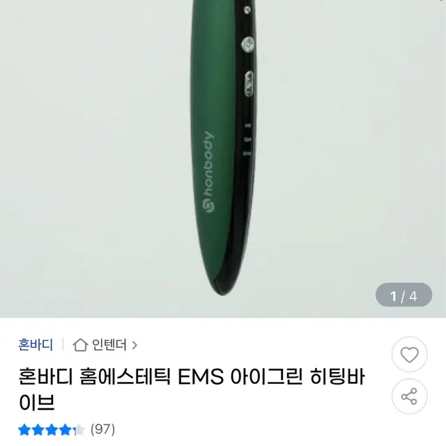 혼바디 눈가 주름 꺼짐 관리 초음파 기기