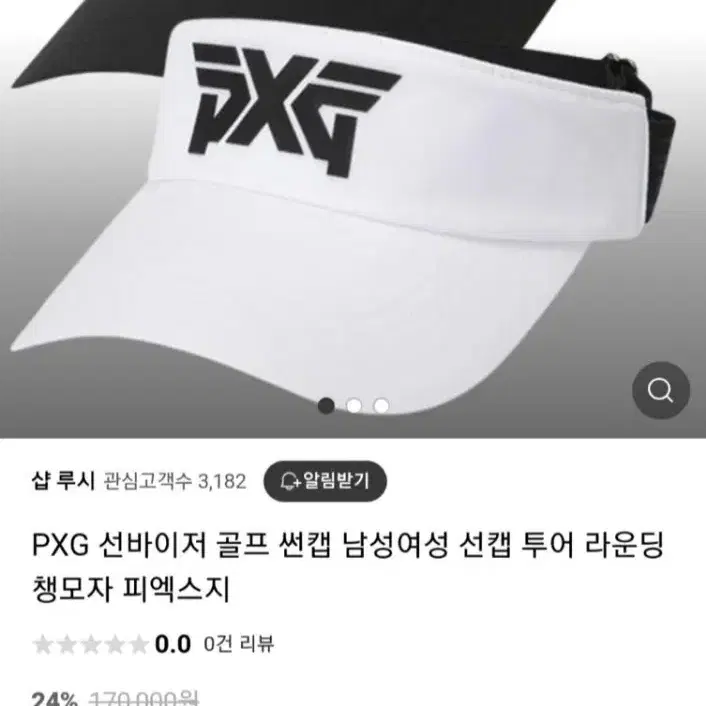 [PXG] 페이스티드 3D 실리콘 로고 스포츠 바이저 썬캡 썬바이저