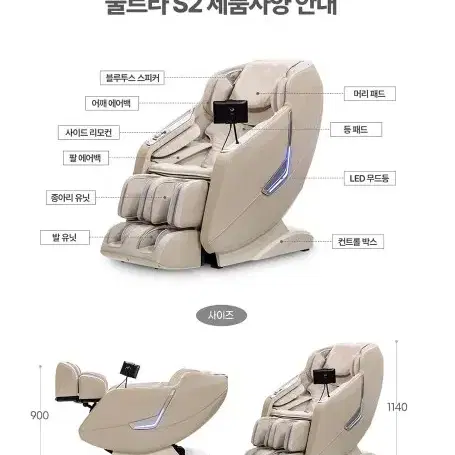 [렌탈 현금지원]  브람스 울트라S2 안마의자