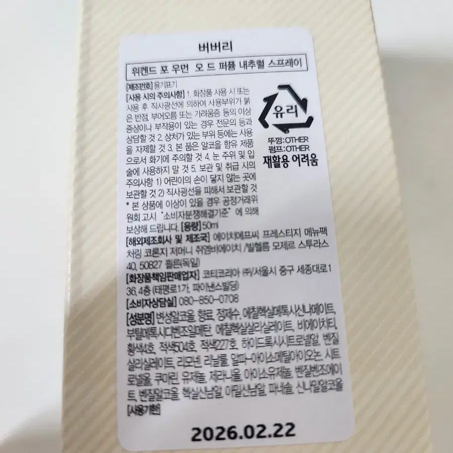 버버리 위켄드 포 우먼 50ml