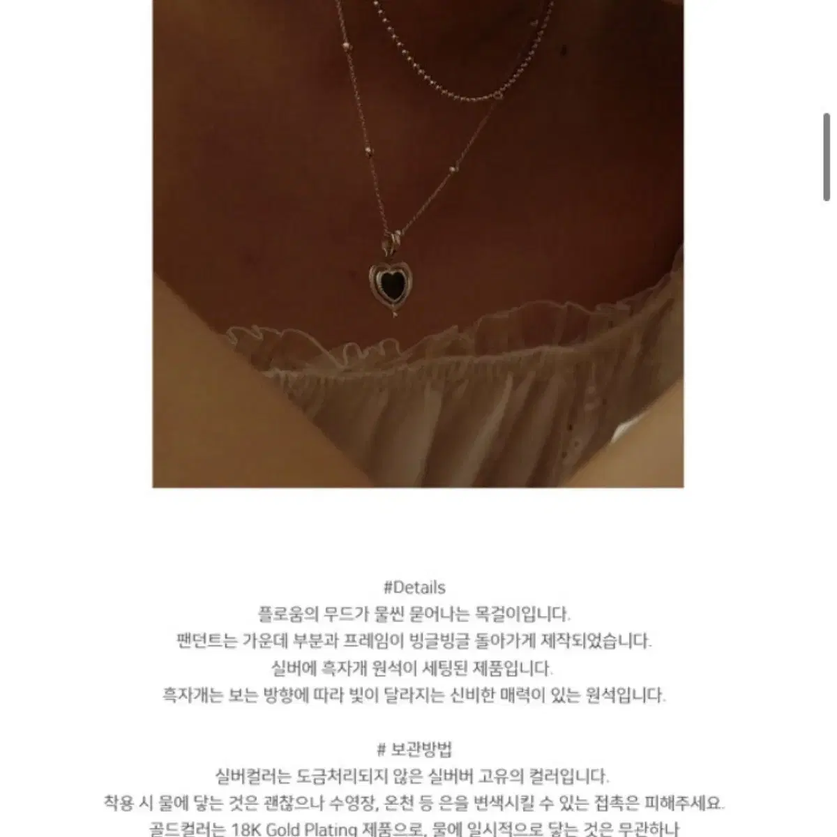 플로움 목걸이 Alice Love Spin Necklace