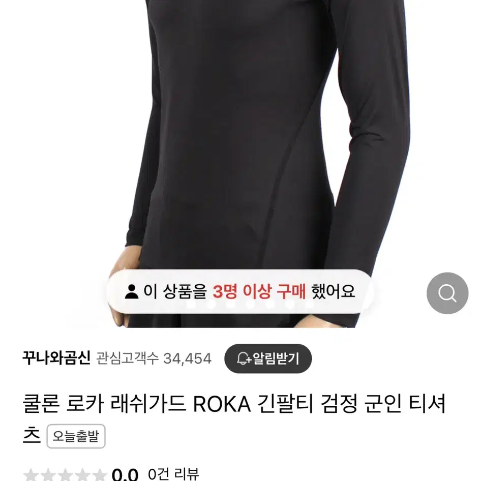 (M)쿨론 로카 긴팔 래쉬가드