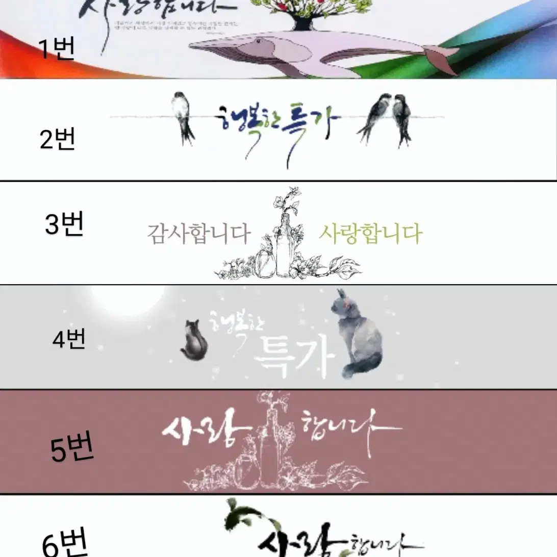 20장 600원/보통두께 종이띠지 밴딩 띠지 양말띠 포장띠