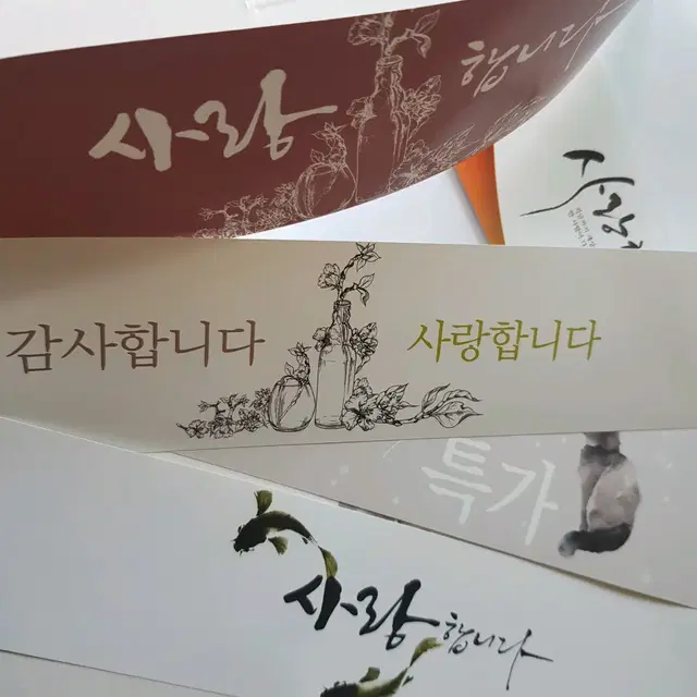 20장 600원/보통두께 종이띠지 밴딩 띠지 양말띠 포장띠