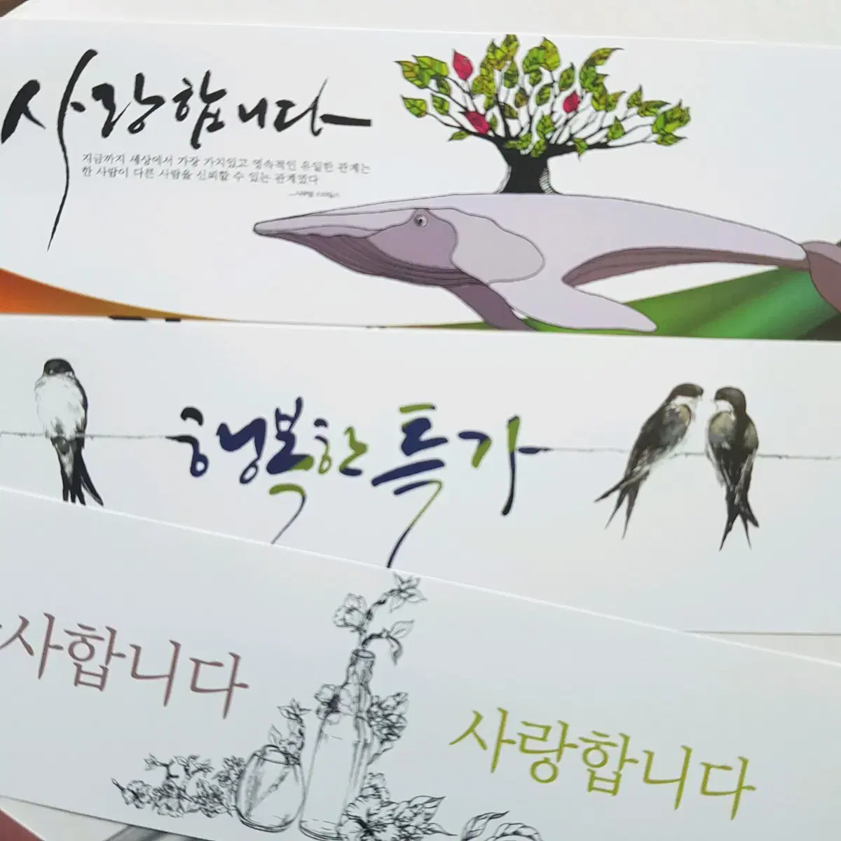 20장 600원/보통두께 종이띠지 밴딩 띠지 양말띠 포장띠