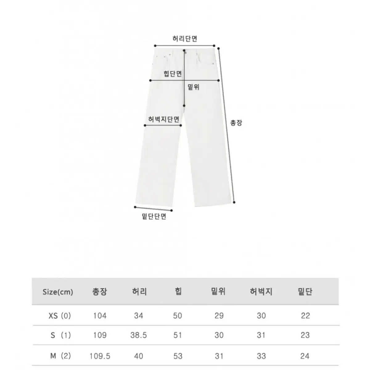 어반드레스 모어 와이드 데님 팬츠 화이트2