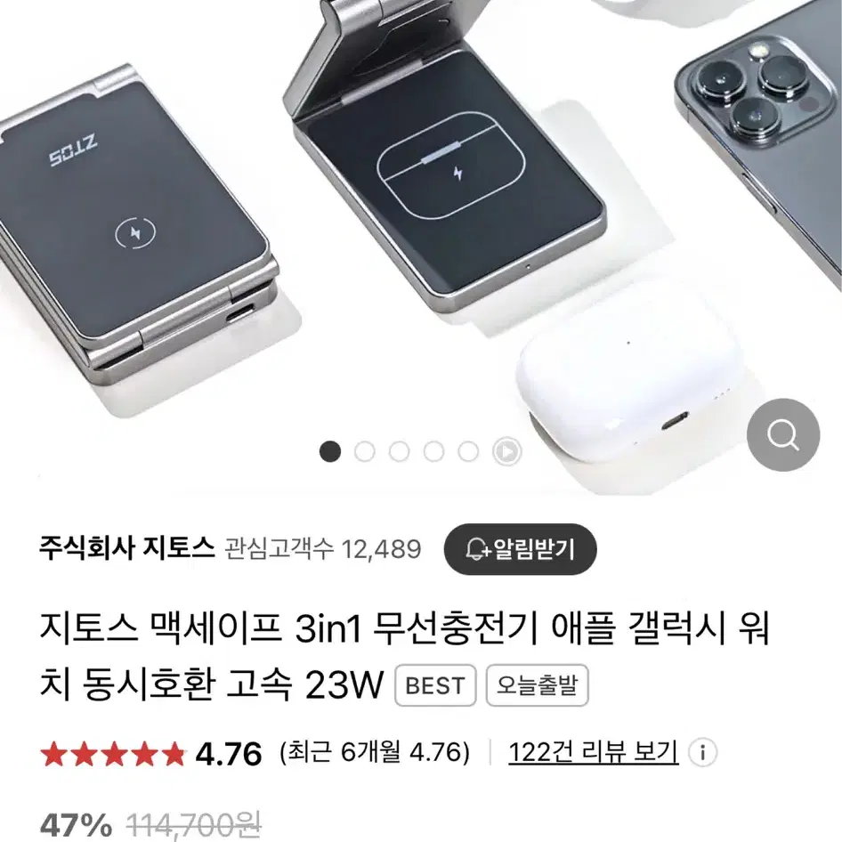 지토스 맥세이프 3in1