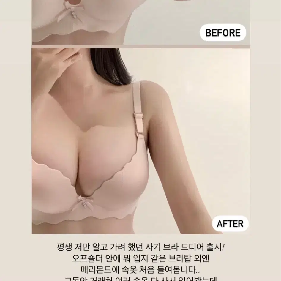 메리몬드 만들어드림 브라