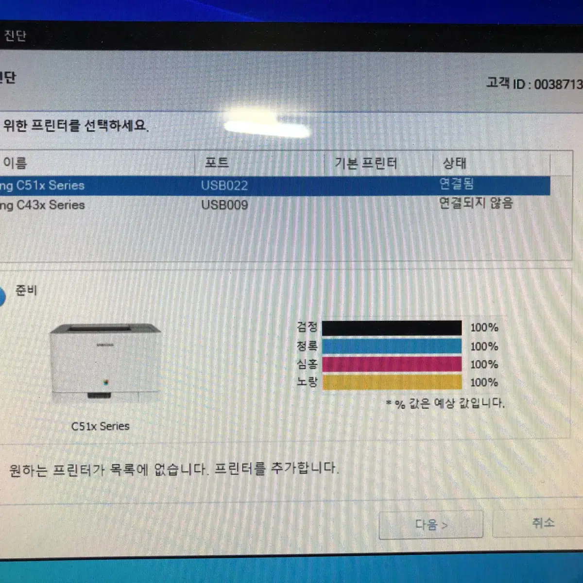 삼성칼라레이져 프린터 팝니다