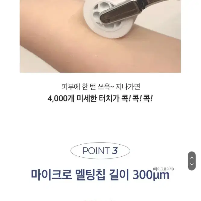 라비앙 메디닉라인 4000샷 마이크로샷 스킨 롤러 mts 녹는 리들리필