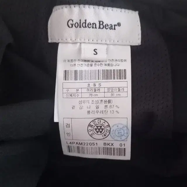 Golden Bear 22SS golf 조거팬츠 (28~30)