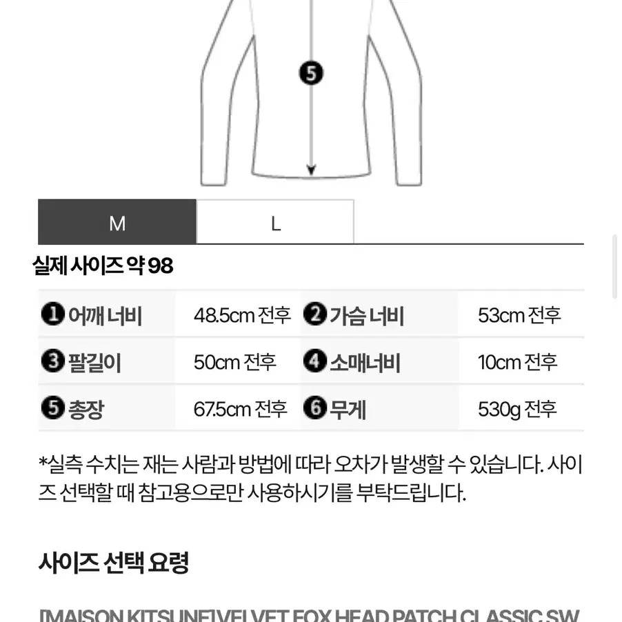 메종키츠네 벨벳폭스 맨투맨 M 블루