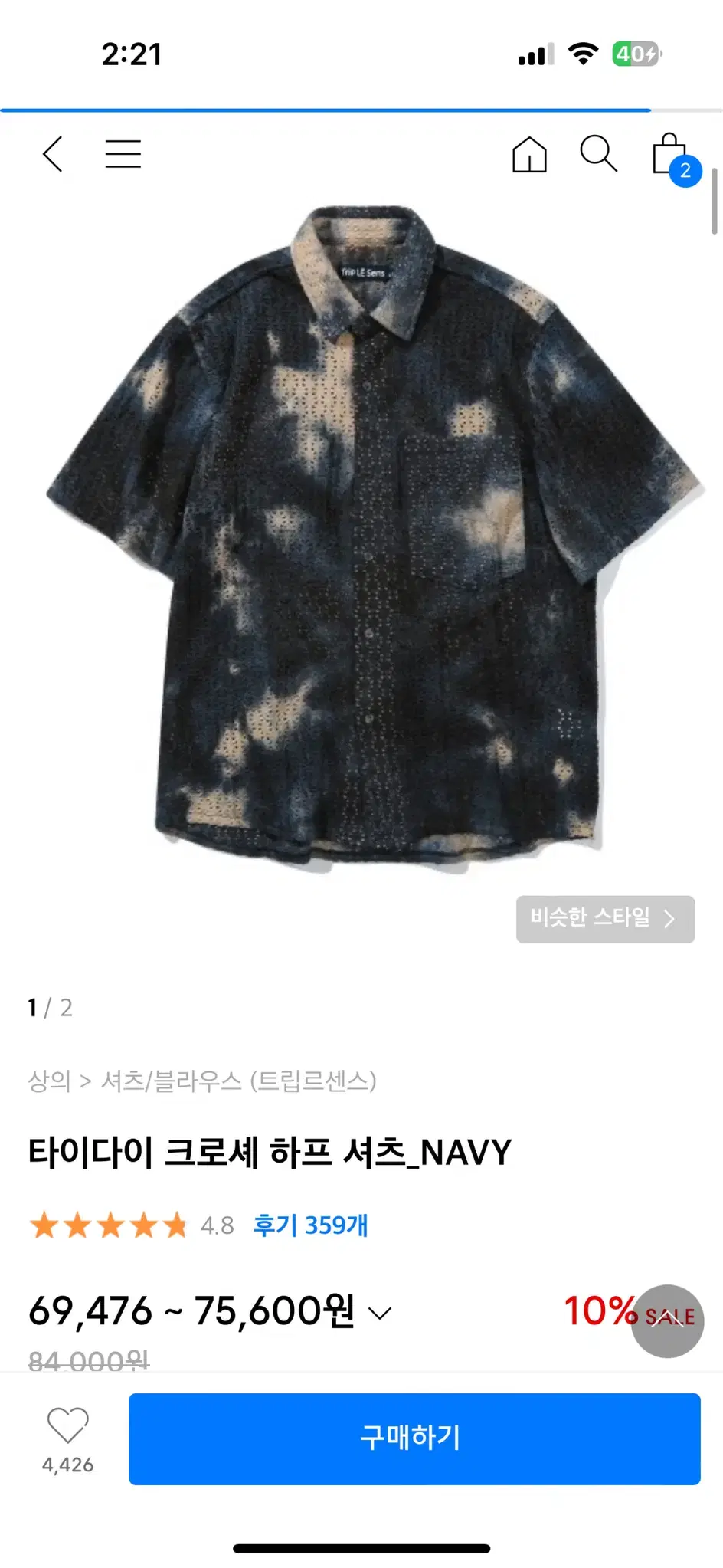 Trysense Tie-Dye Crochet Half Shirt_NAVY