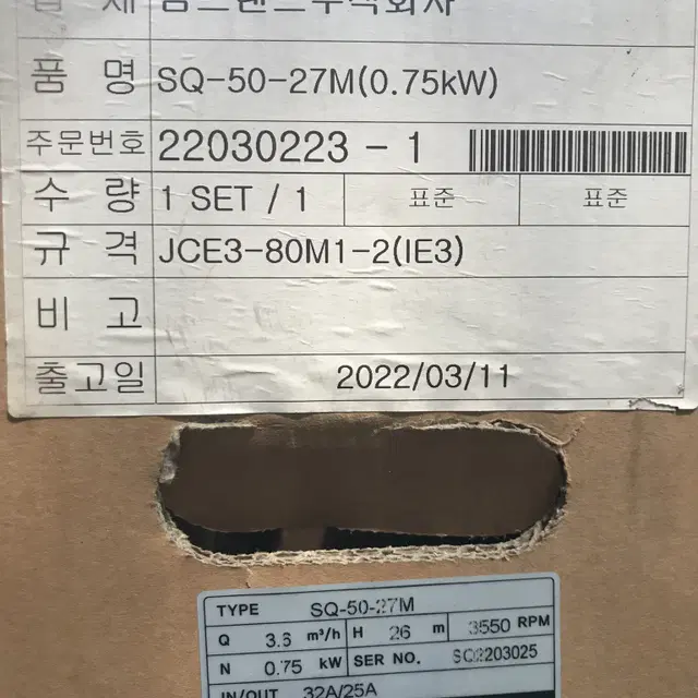 두크펌프 SQ50-27M 인버터 펌프 단상220V 60Hz