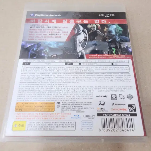 [중고] PS3 배트맨아캄시티/한글/batman arkhamcity/액션