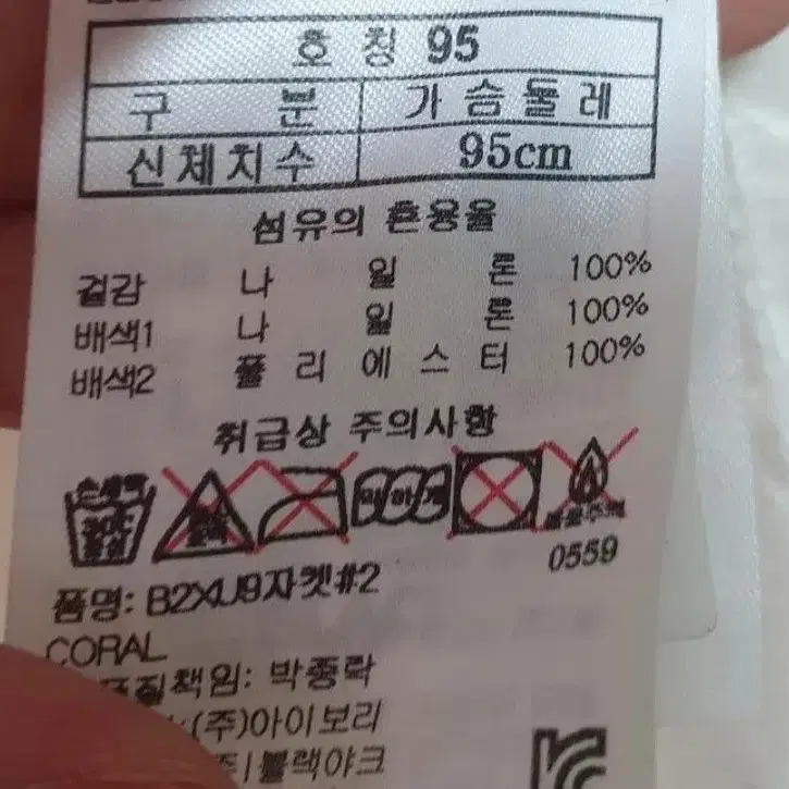 정품:)블랙야크 등산복