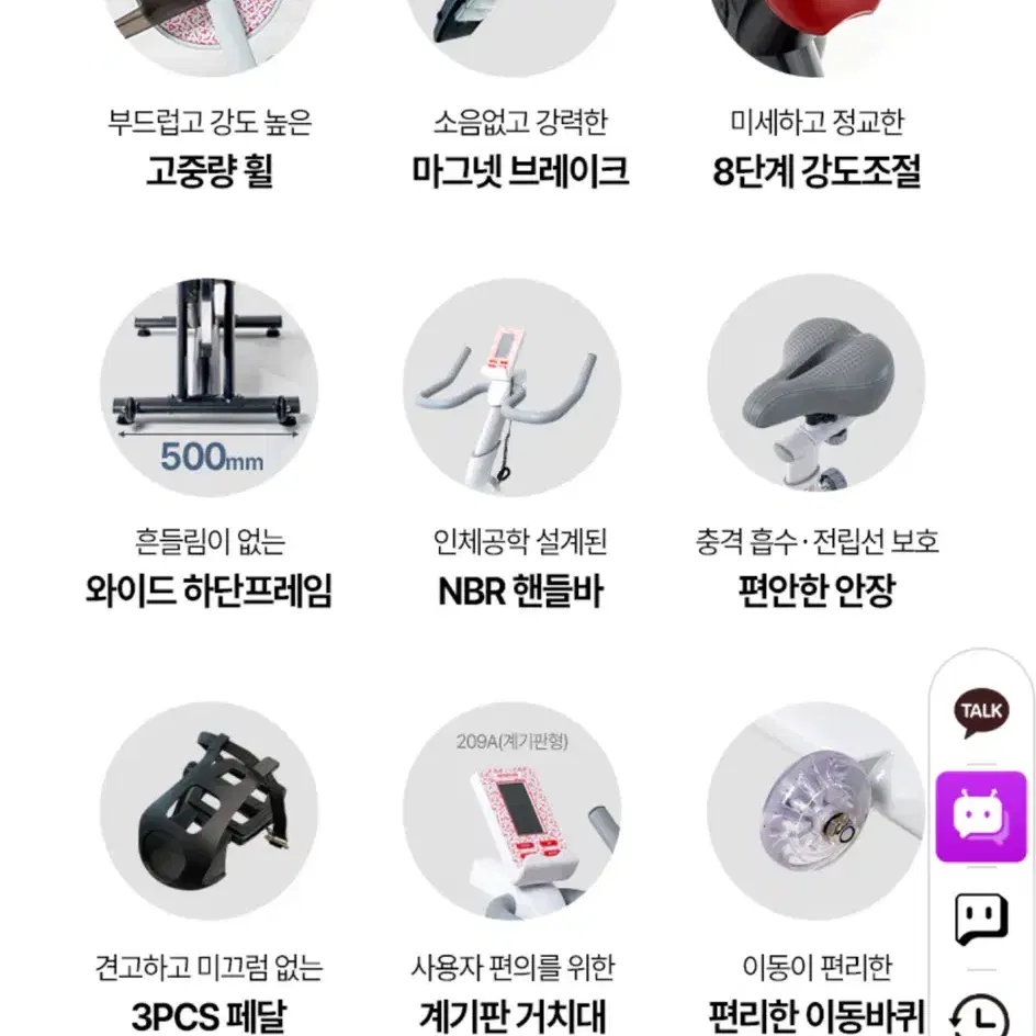 스포틀러 스피닝 자전거