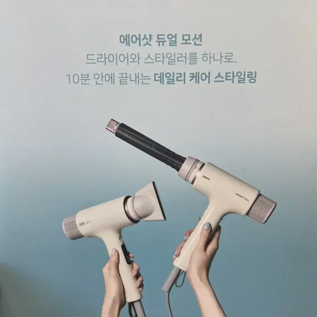 유닉스 에어샷 듀얼모션