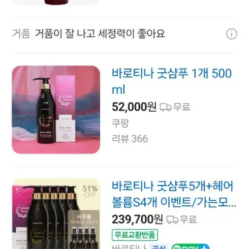 바로티나 굿삼푸500ml