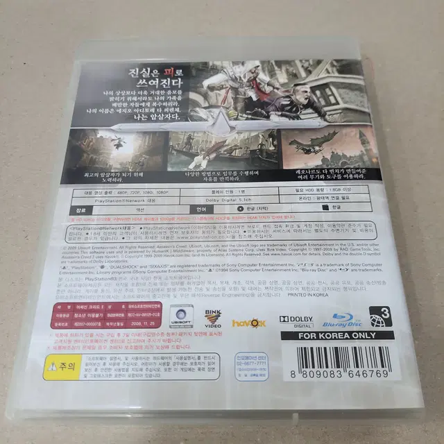 [중고] PS3 어쌔신크리드2/액션/암살/어쎄신/assassincreed