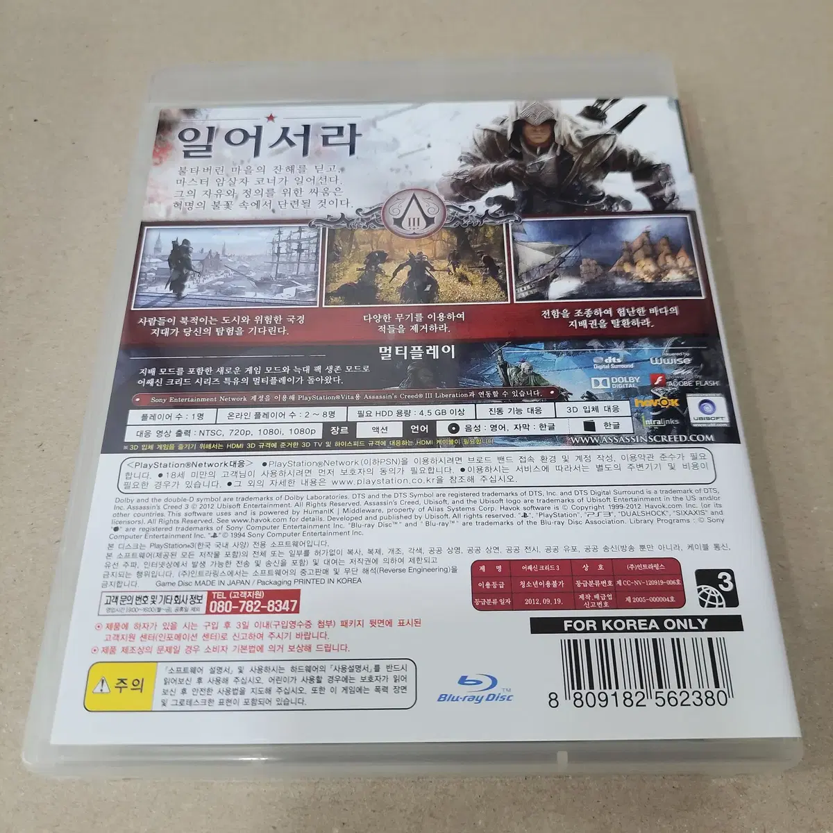 [중고] PS3 어쌔신크리드3/액션/암살/어쎄신/assassincreed