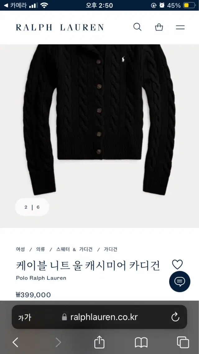 폴로 케이블 캐시미어 가디건